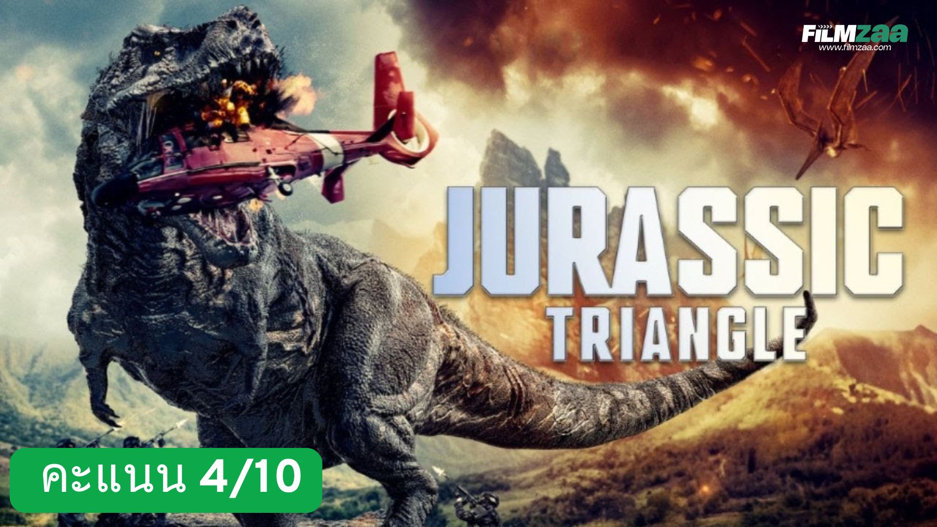 รีวิว Jurassic Triangle (2024) | เกาะไดโนเสาร์ระดับ B‑Movie